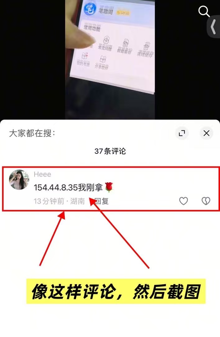抖音评论示例